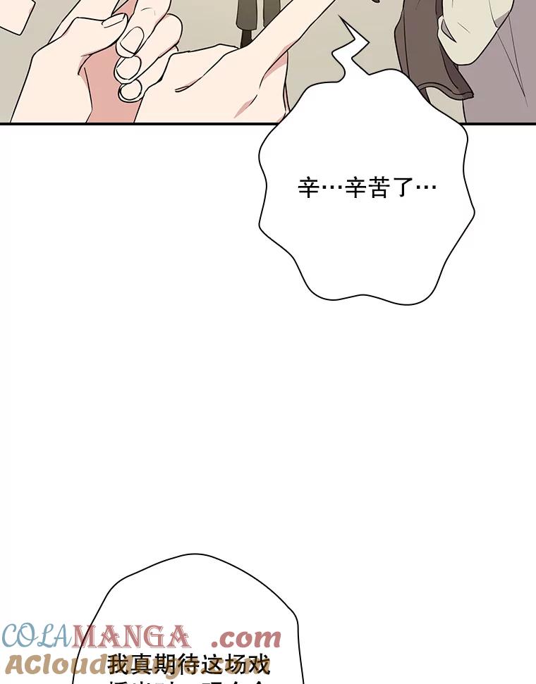 《狗血剧之王》14.拜访 第13页