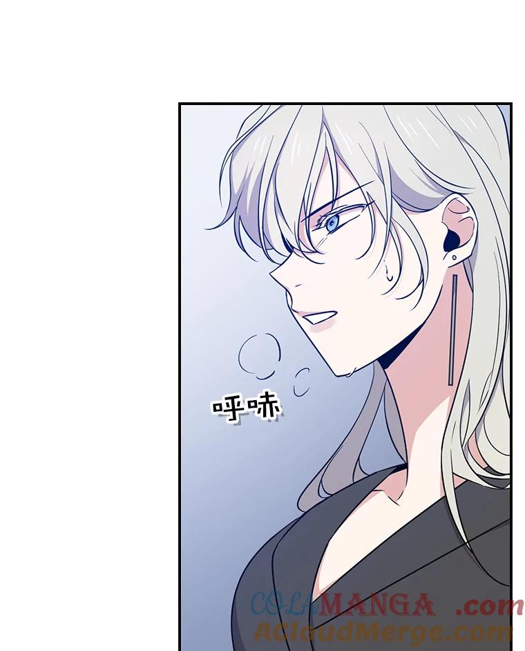《狗血剧之王》14.拜访 第5页
