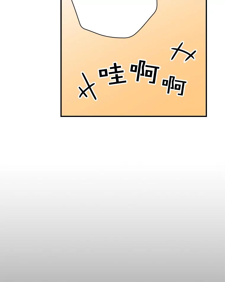 《狗血剧之王》14.拜访 第43页