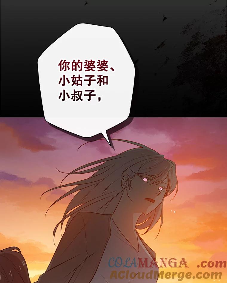《狗血剧之王》14.拜访 第53页