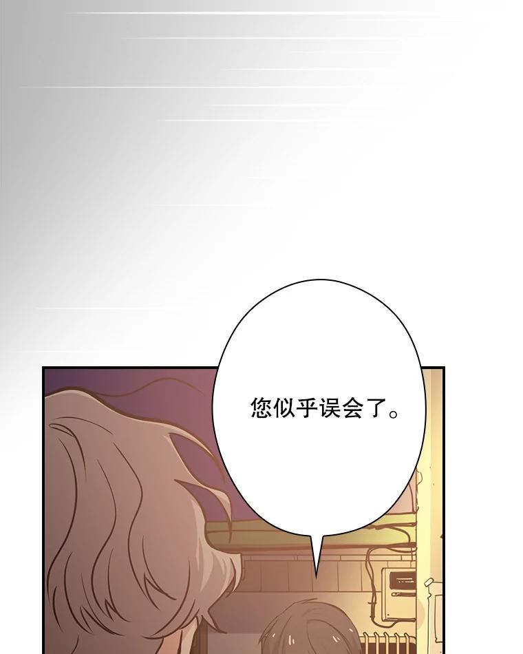《狗血剧之王》14.拜访 第103页