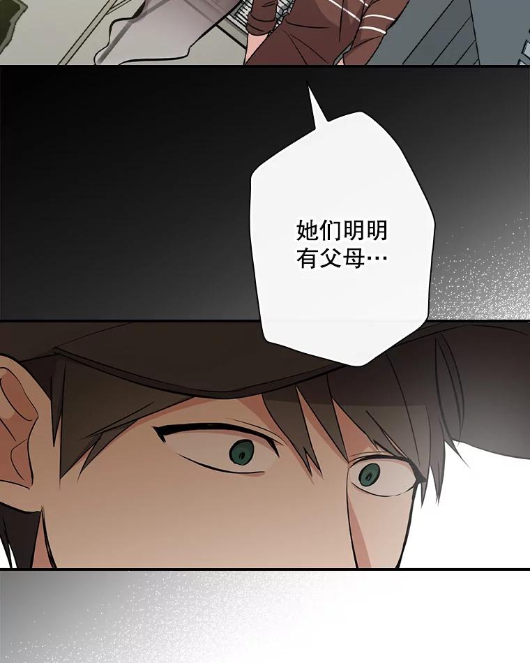 《狗血剧之王》14.拜访 第36页