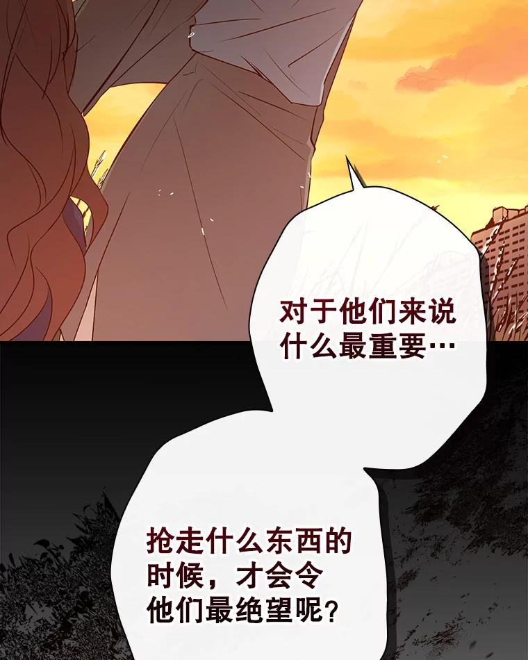 《狗血剧之王》14.拜访 第54页