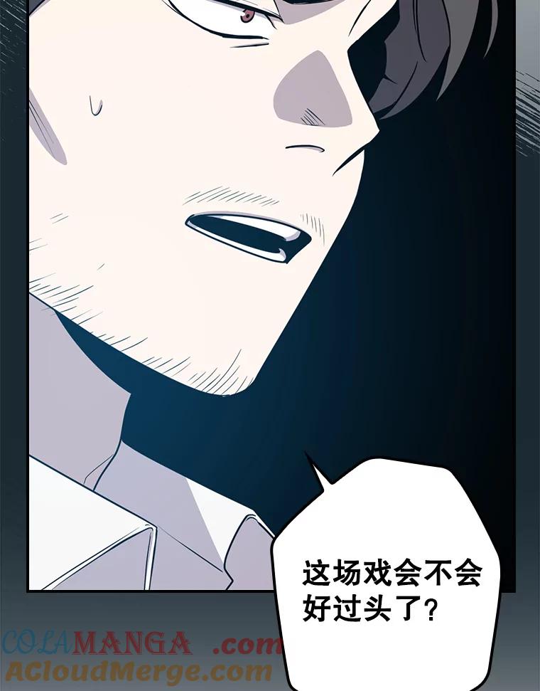 《狗血剧之王》14.拜访 第17页