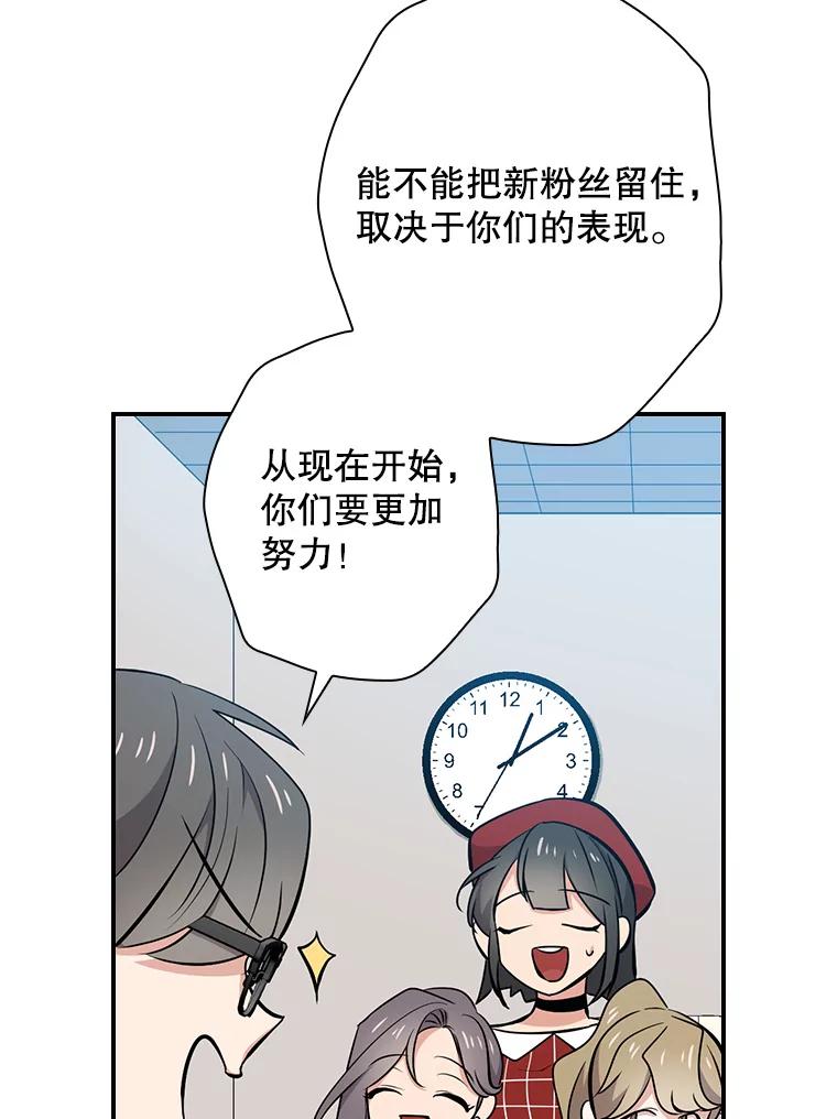 《狗血剧之王》14.拜访 第67页