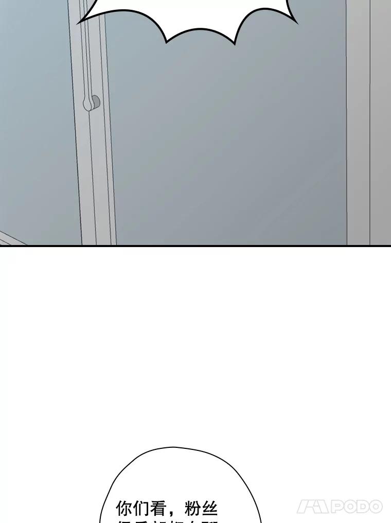 《狗血剧之王》14.拜访 第62页