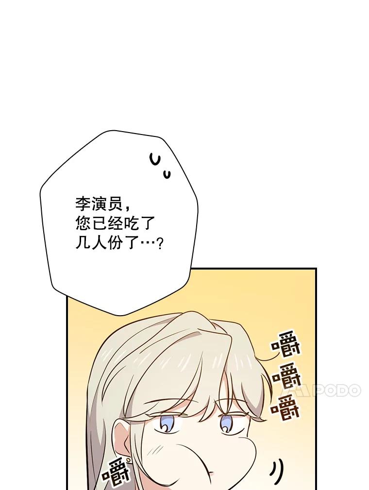 《狗血剧之王》14.拜访 第75页