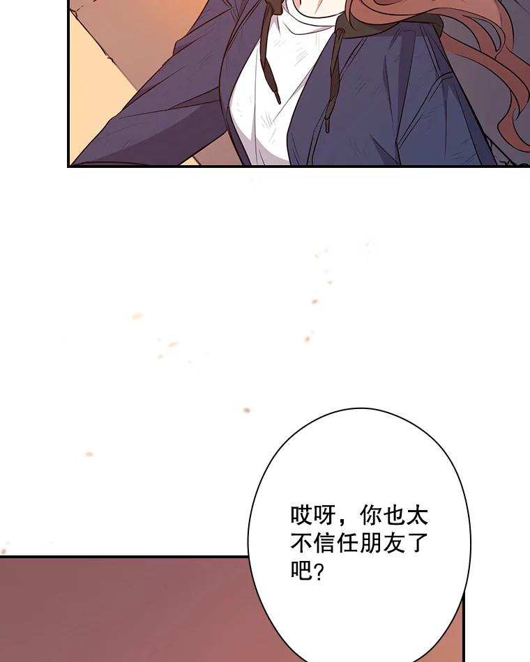 《狗血剧之王》14.拜访 第47页