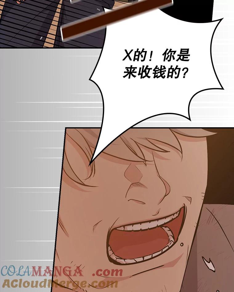 《狗血剧之王》14.拜访 第101页
