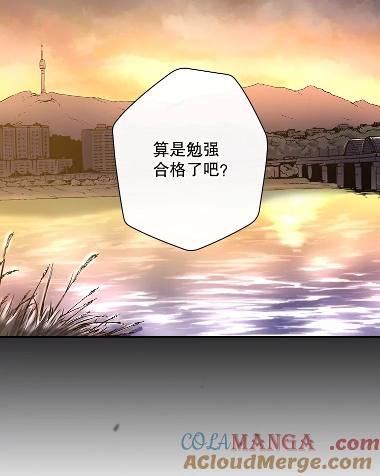 《狗血剧之王》14.拜访 第45页