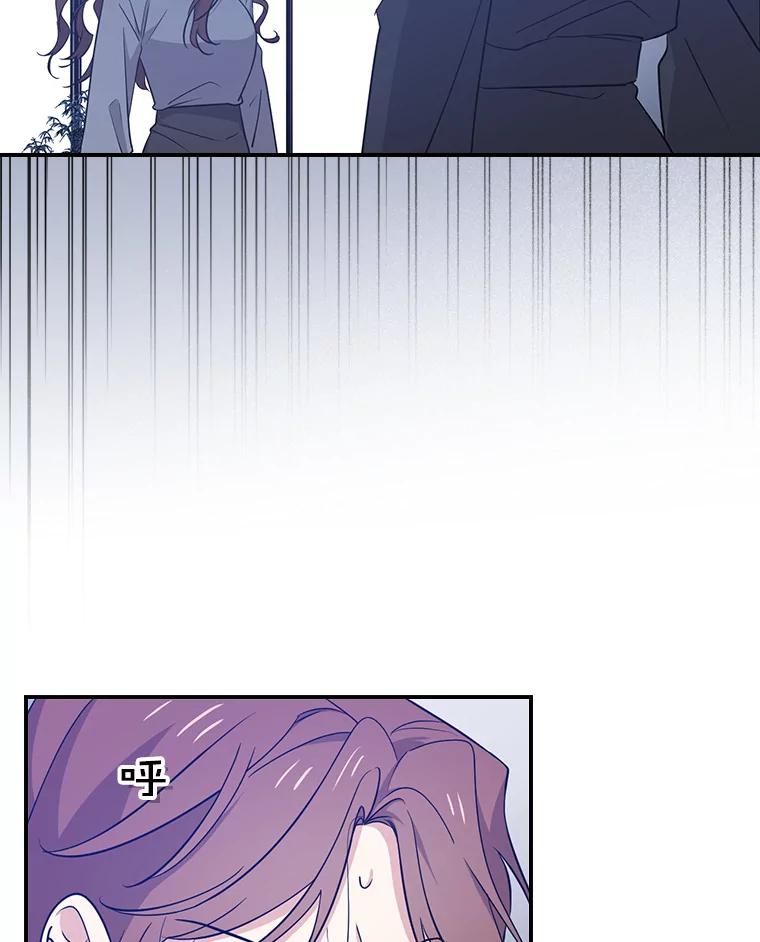 《狗血剧之王》14.拜访 第3页