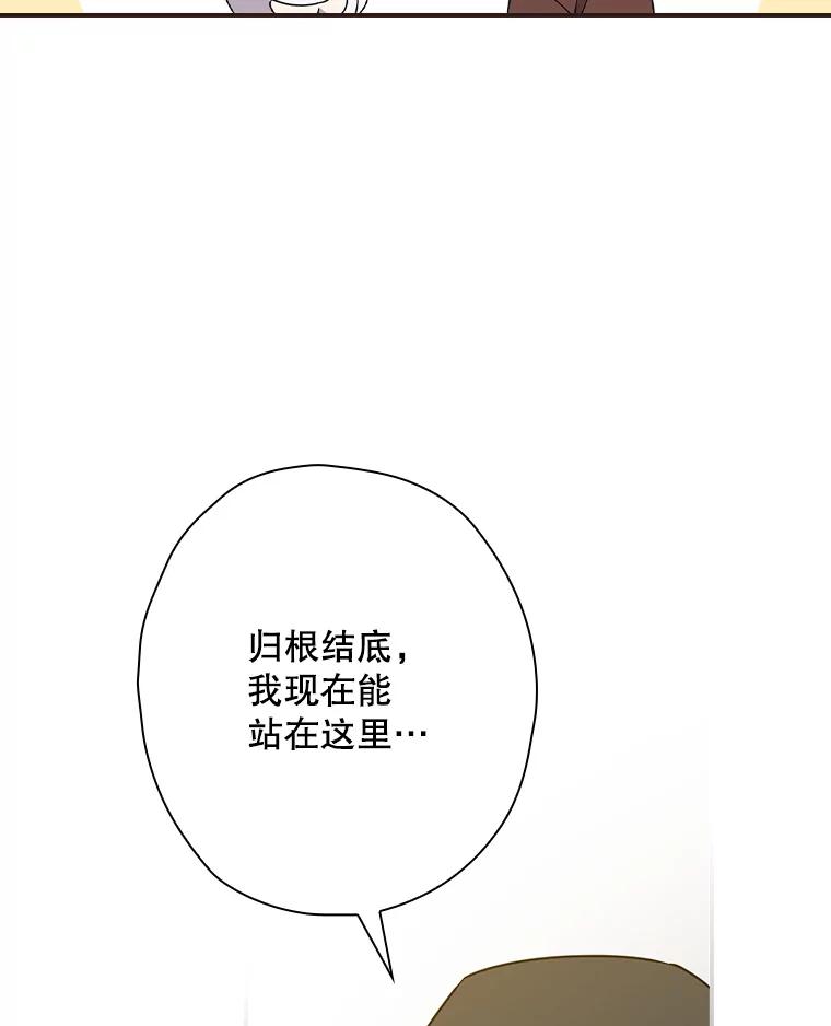 《狗血剧之王》14.拜访 第22页