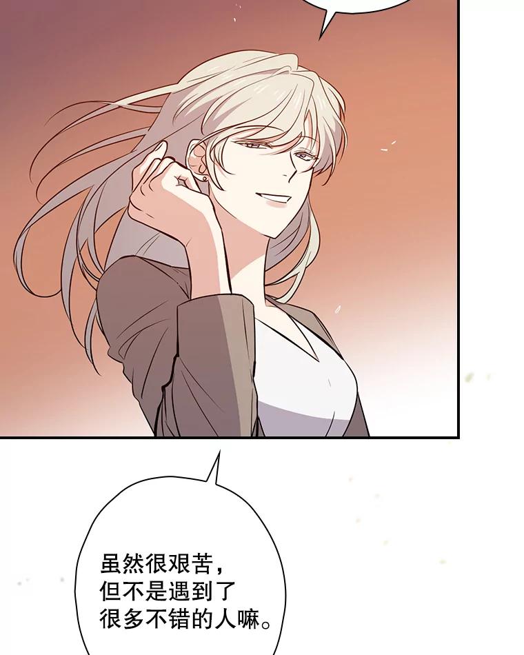 《狗血剧之王》14.拜访 第48页
