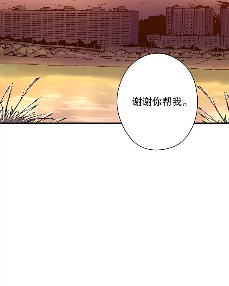 《狗血剧之王》14.拜访 第60页