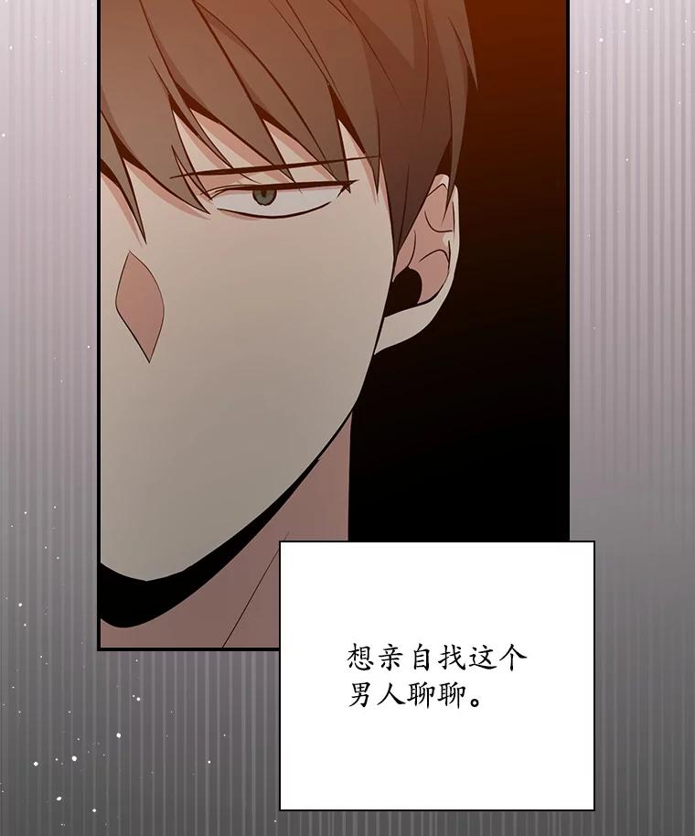 《狗血剧之王》14.拜访 第107页