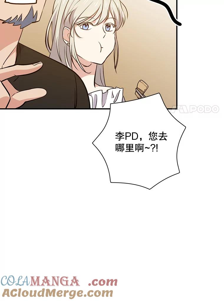 《狗血剧之王》14.拜访 第85页