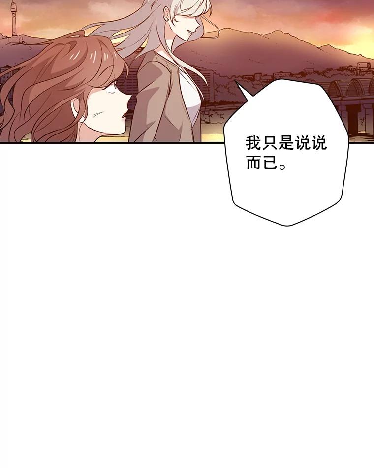 《狗血剧之王》14.拜访 第50页
