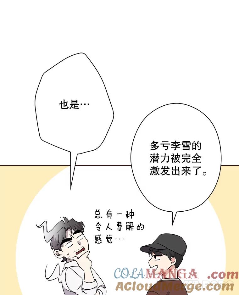 《狗血剧之王》14.拜访 第21页
