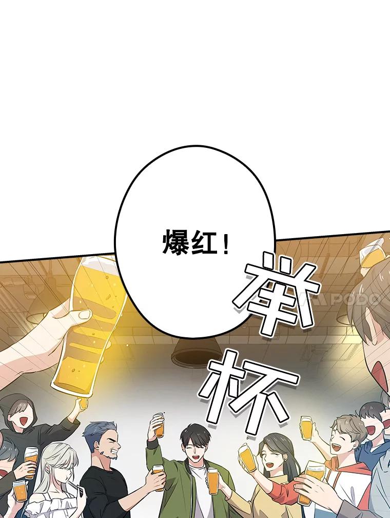 《狗血剧之王》14.拜访 第72页