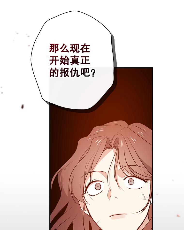 《狗血剧之王》14.拜访 第51页