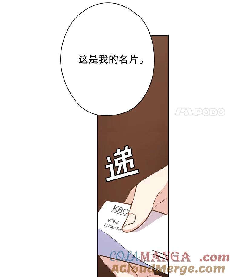 《狗血剧之王》14.拜访 第105页