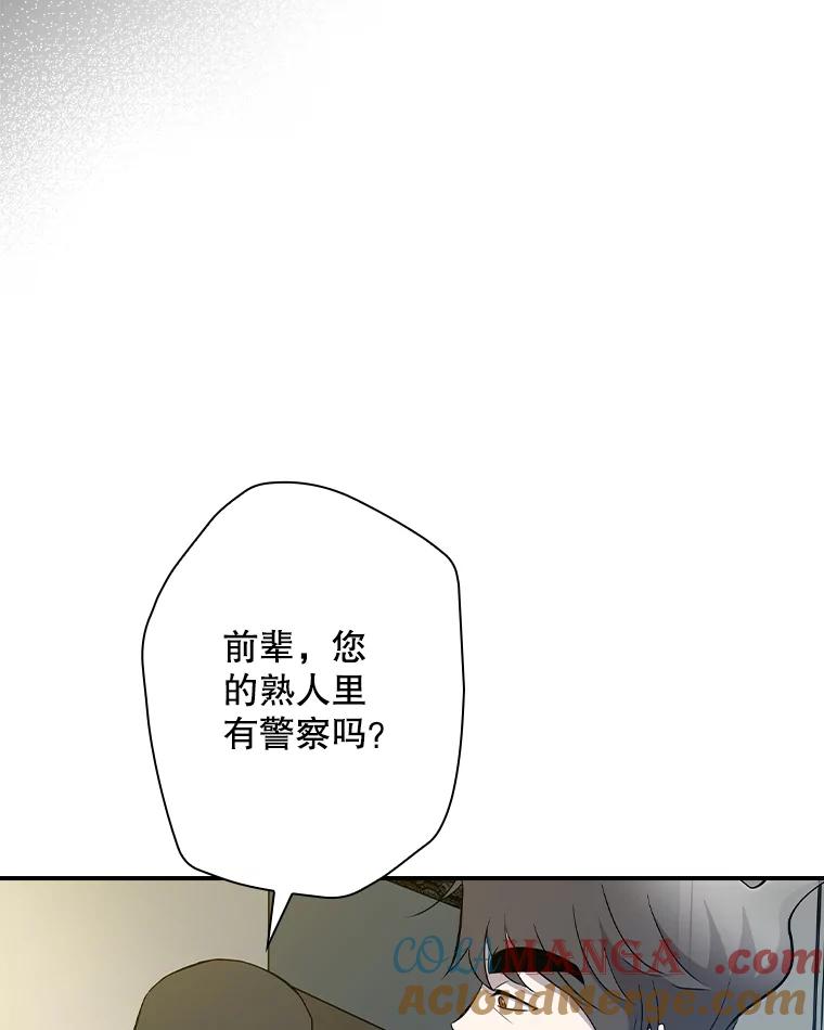 《狗血剧之王》14.拜访 第37页