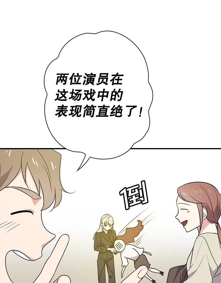 《狗血剧之王》14.拜访 第12页