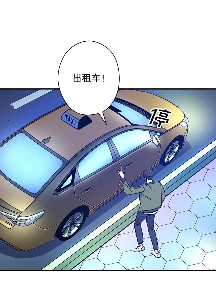 《狗血剧之王》14.拜访 第86页