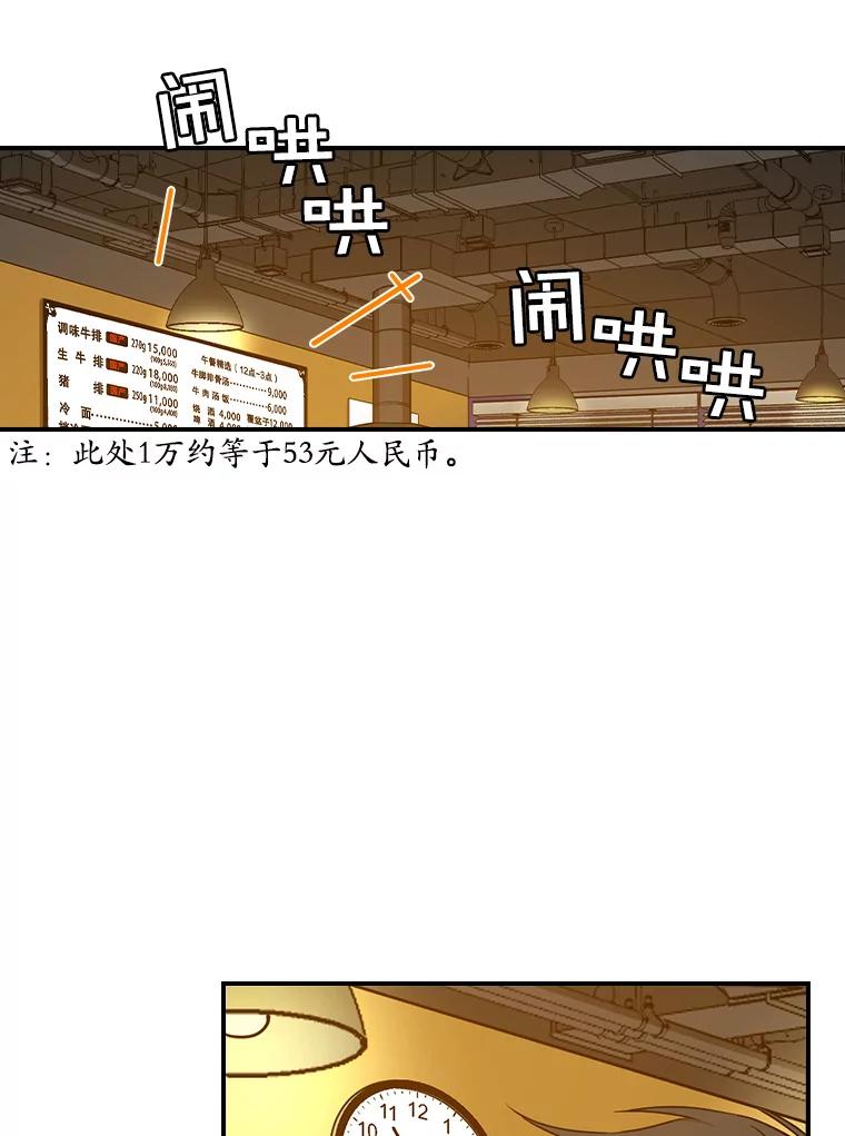 《狗血剧之王》14.拜访 第78页