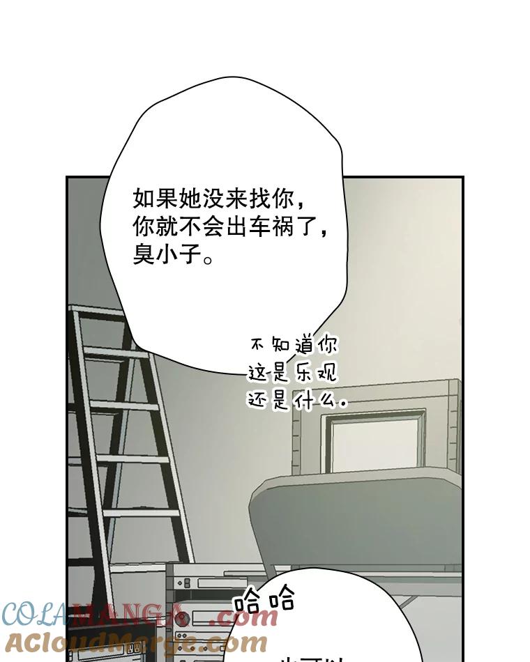 《狗血剧之王》14.拜访 第33页