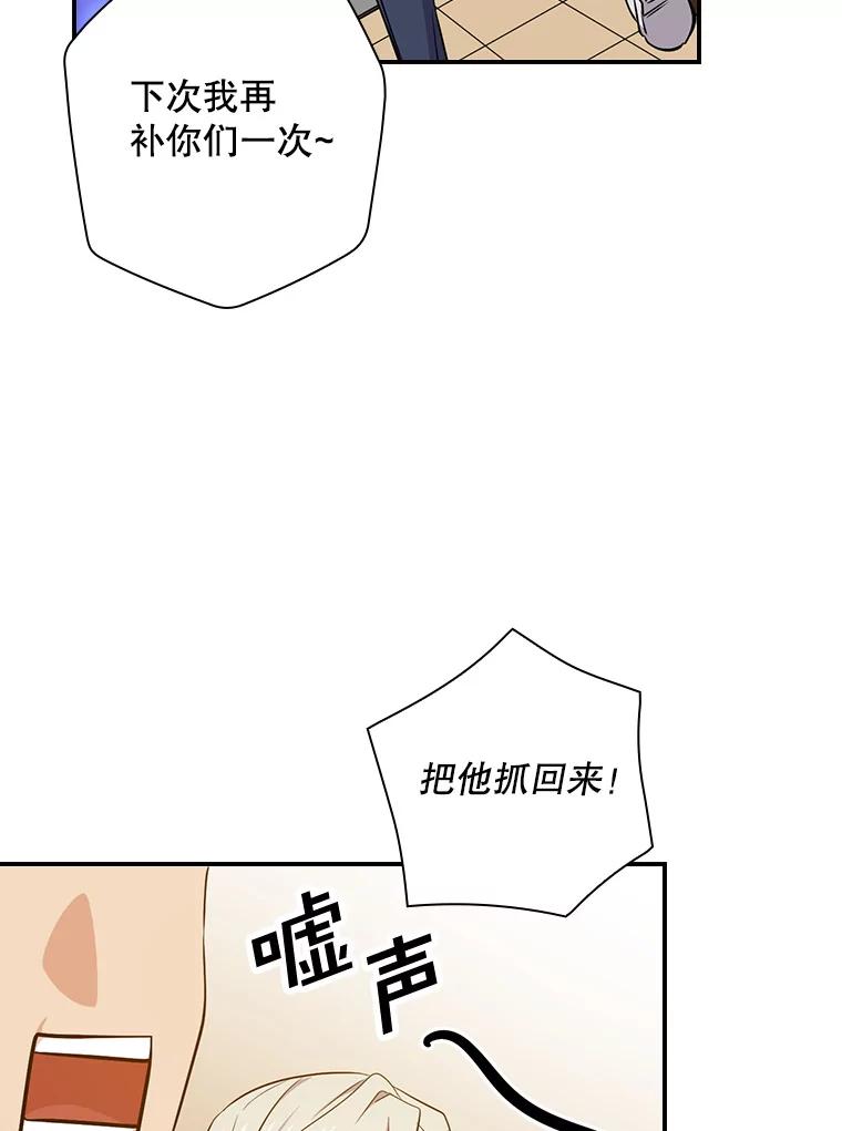 《狗血剧之王》14.拜访 第84页