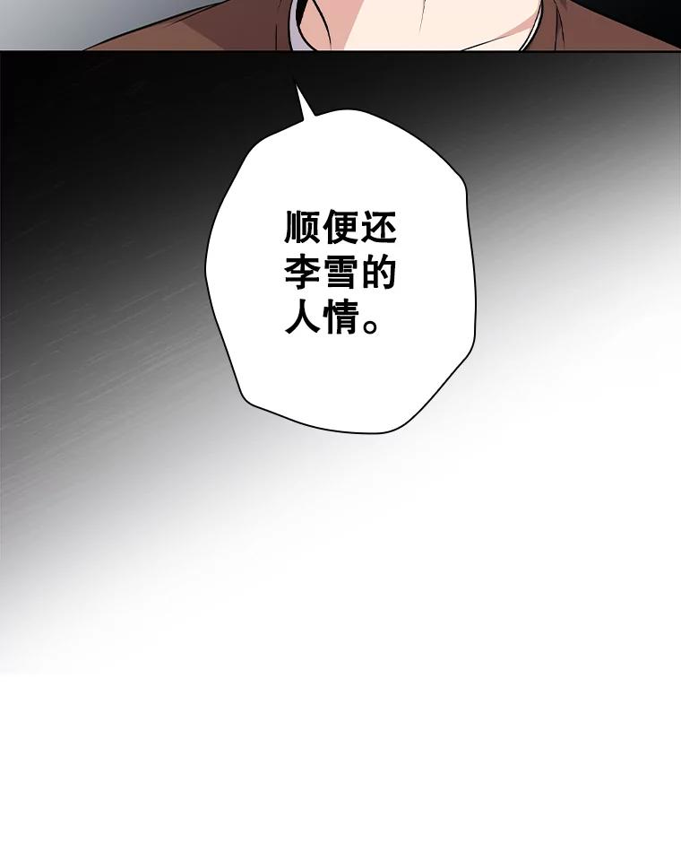 《狗血剧之王》14.拜访 第40页
