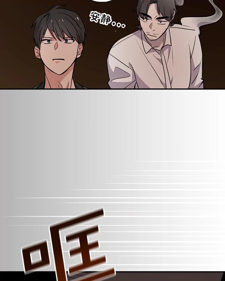 《狗血剧之王》14.拜访 第99页