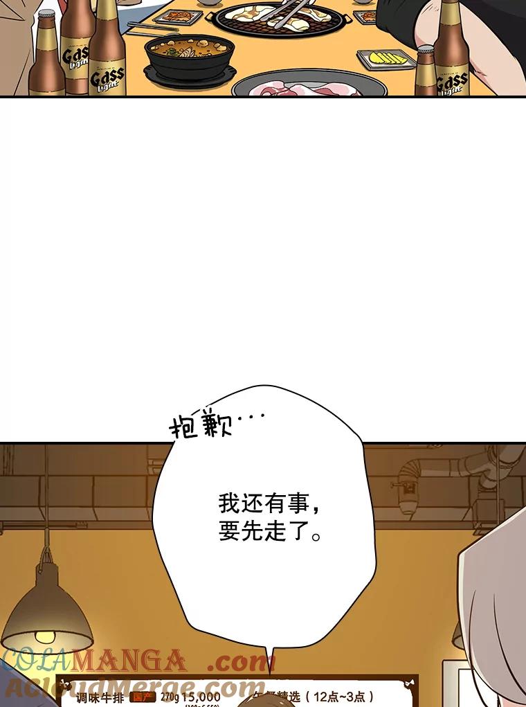 《狗血剧之王》14.拜访 第81页