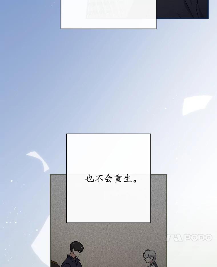 《狗血剧之王》14.拜访 第28页