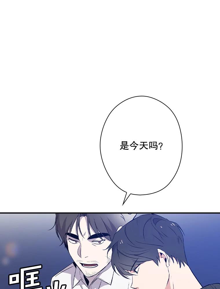 《狗血剧之王》14.拜访 第87页