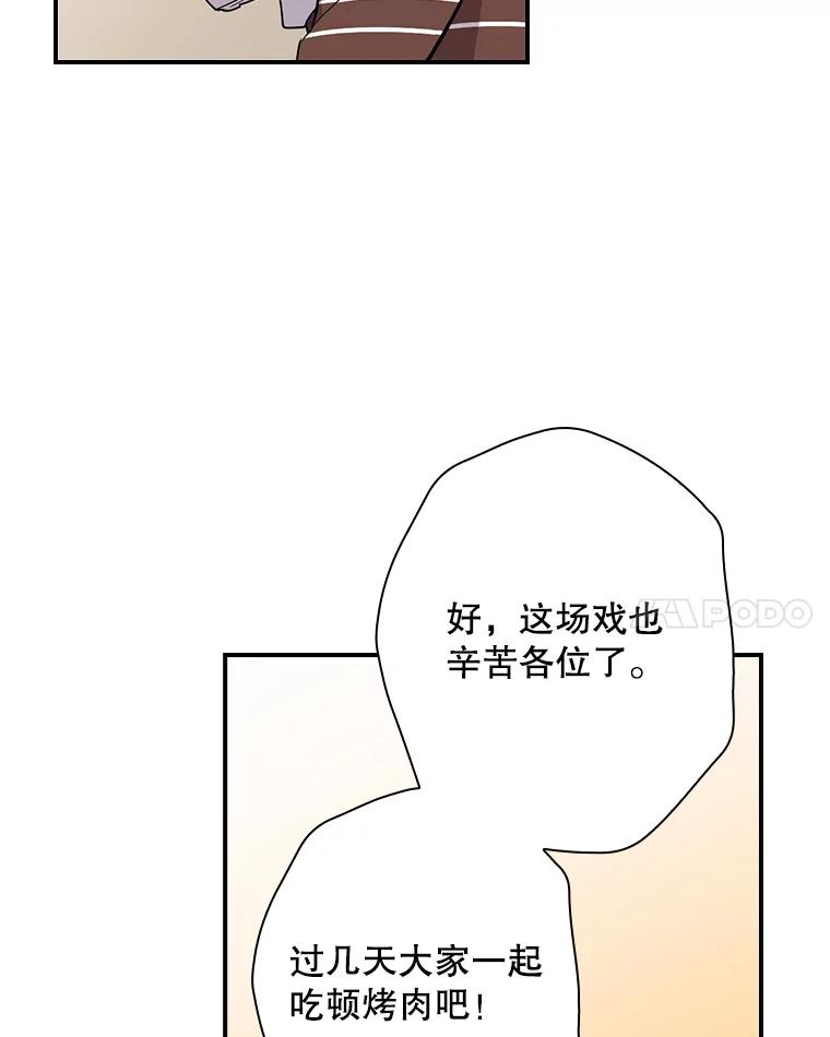 《狗血剧之王》14.拜访 第42页