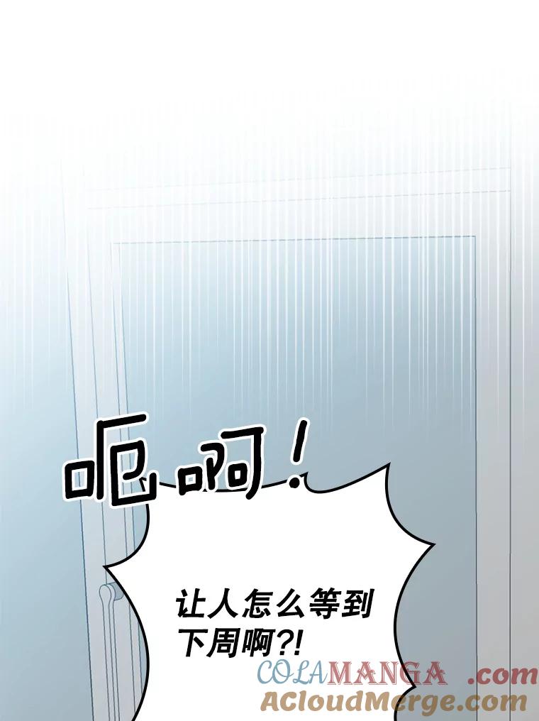 《狗血剧之王》14.拜访 第61页