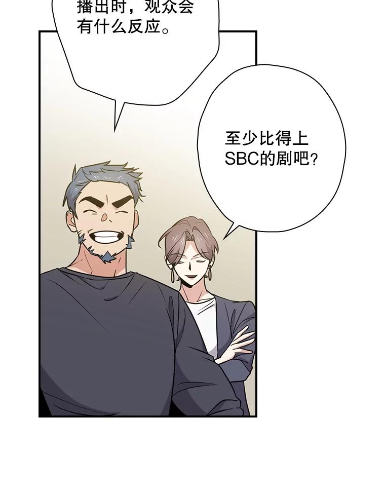 《狗血剧之王》14.拜访 第14页