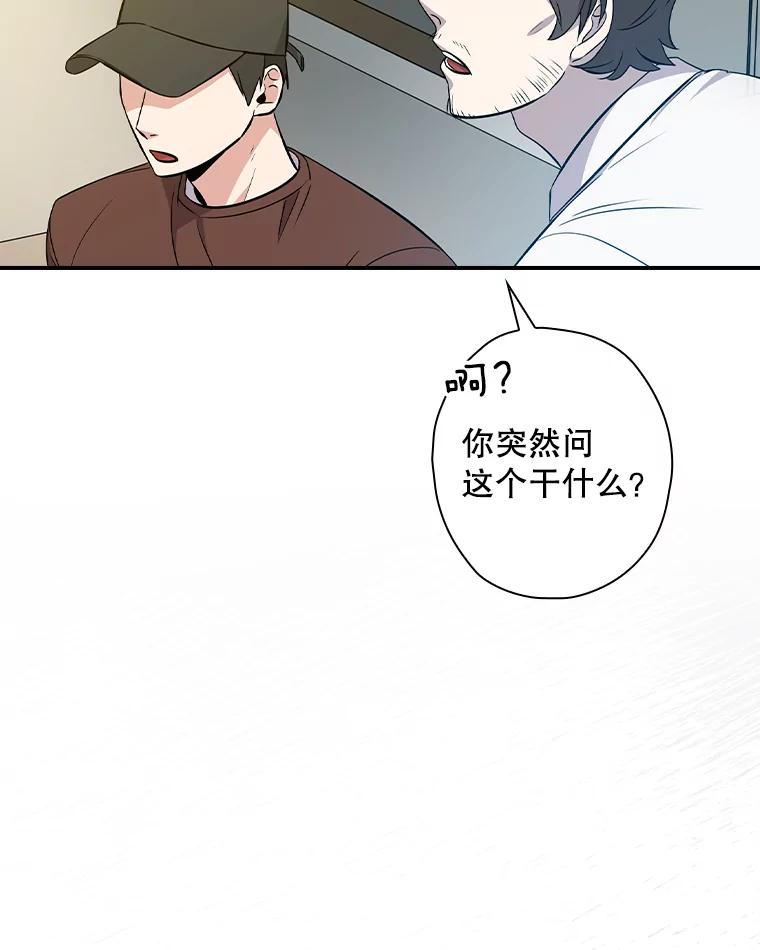 《狗血剧之王》14.拜访 第38页