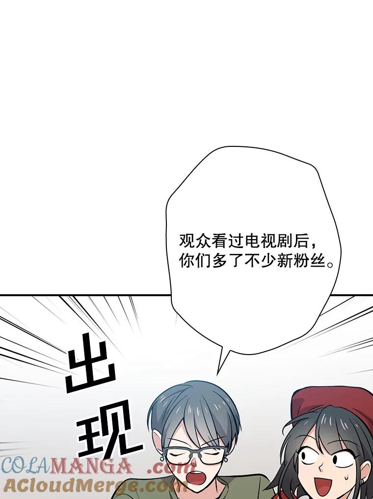 《狗血剧之王》14.拜访 第65页