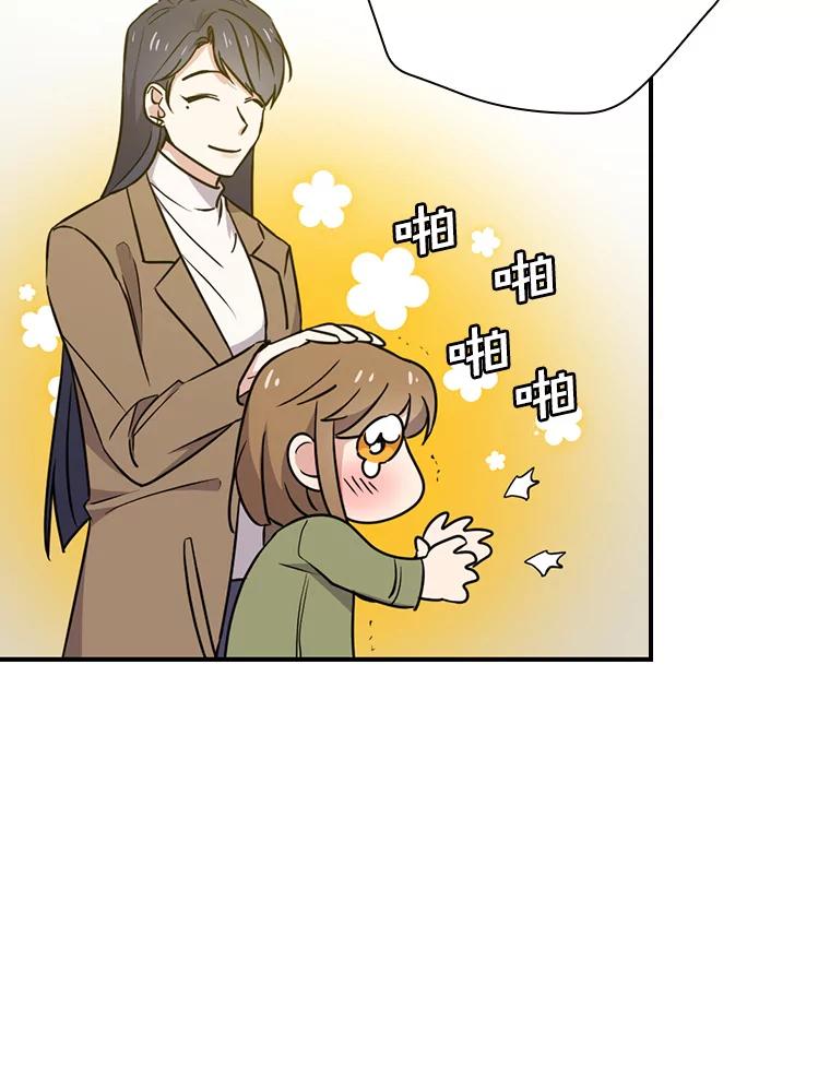 《狗血剧之王》14.拜访 第20页