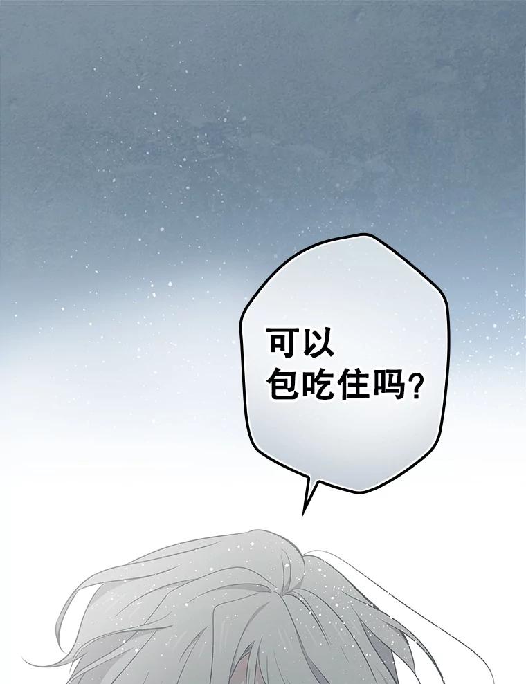 《狗血剧之王》15.人渣父亲 第36页