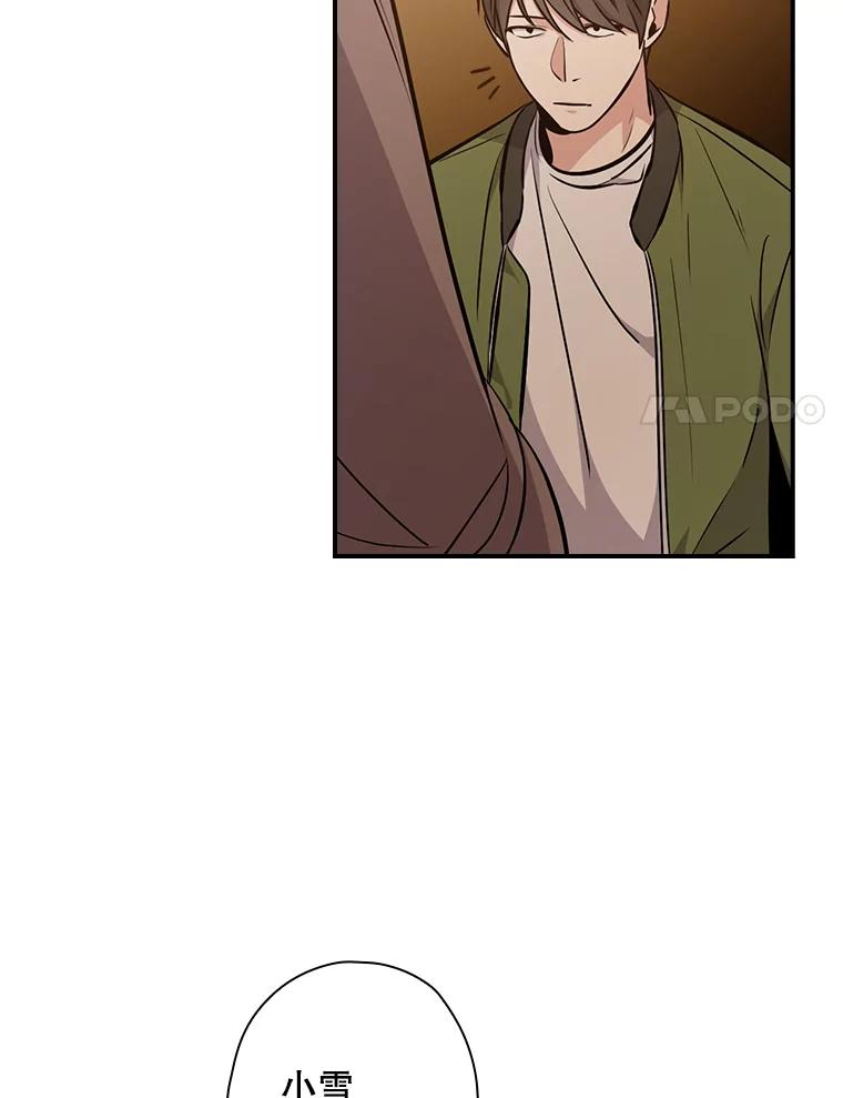 《狗血剧之王》15.人渣父亲 第42页