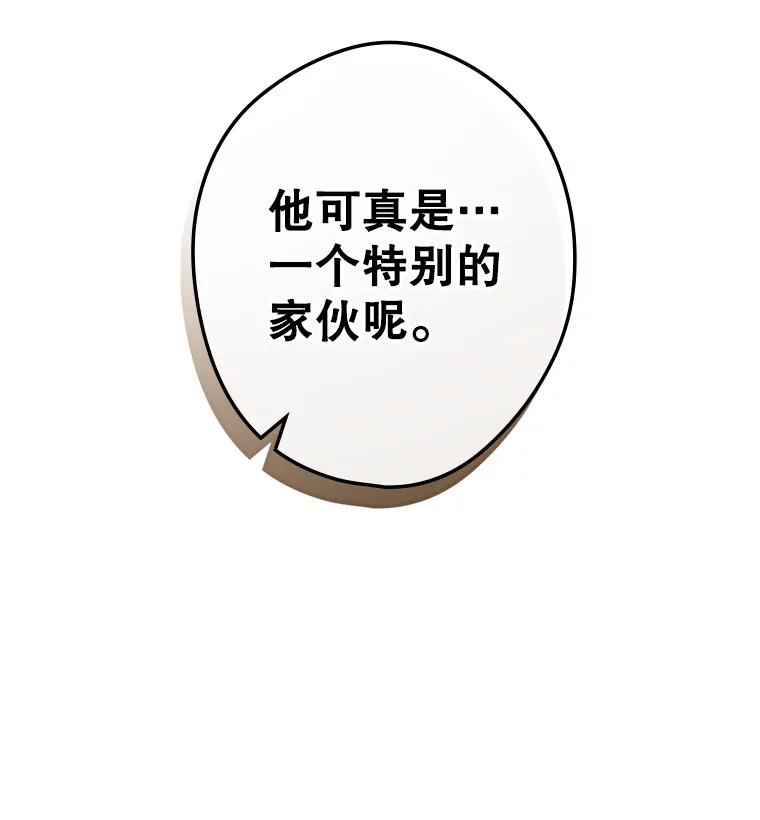 《狗血剧之王》15.人渣父亲 第115页