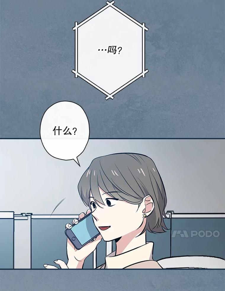 《狗血剧之王》15.人渣父亲 第35页