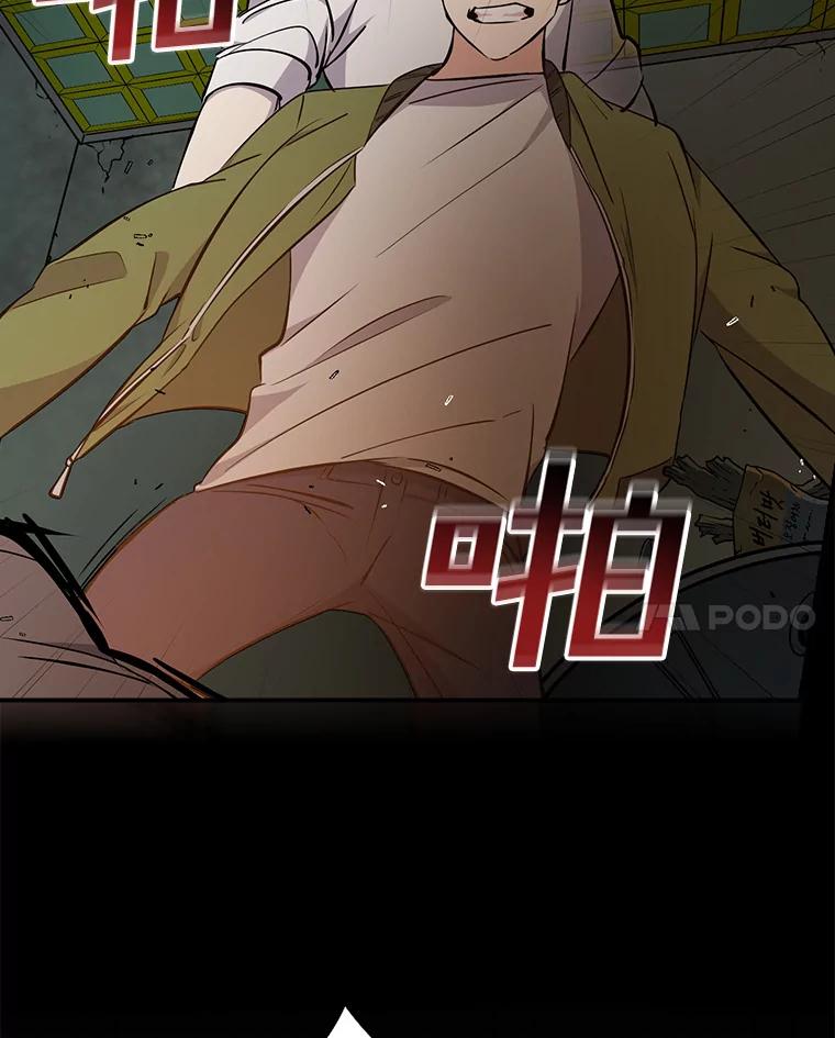 《狗血剧之王》15.人渣父亲 第62页