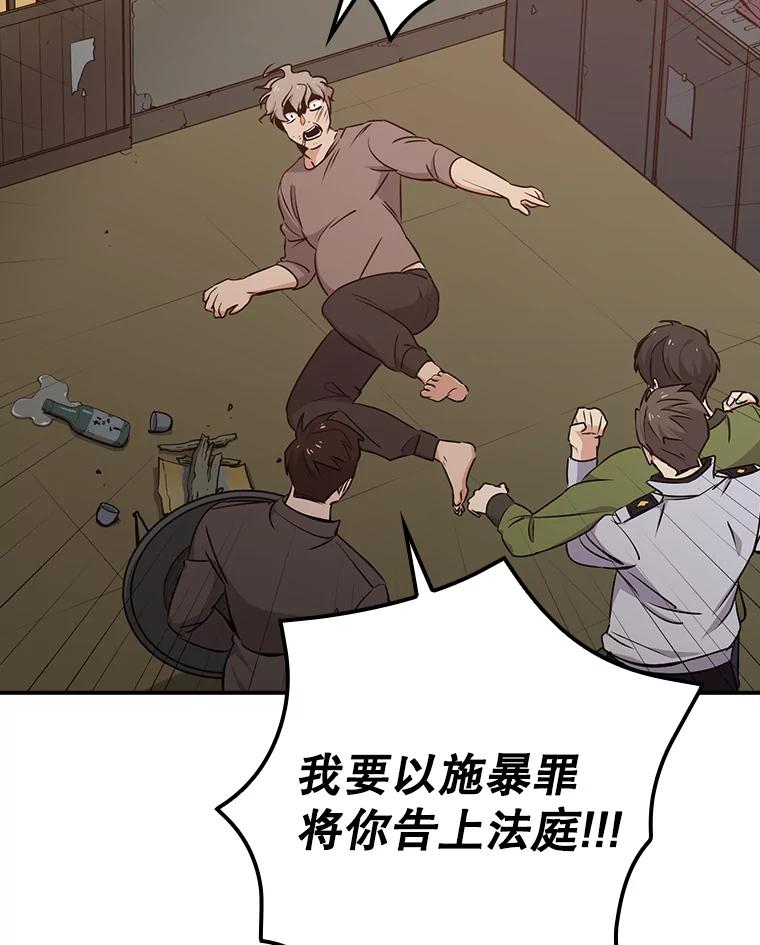 《狗血剧之王》15.人渣父亲 第70页