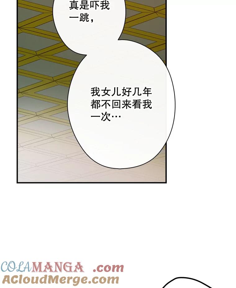 《狗血剧之王》15.人渣父亲 第21页