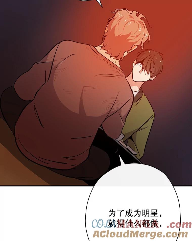 《狗血剧之王》15.人渣父亲 第53页